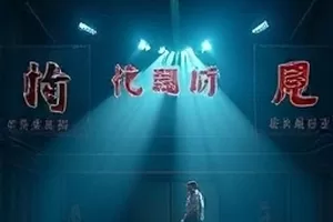 《回声档案馆》老式磁带与修复设备的合影