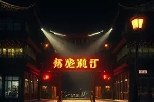 《雪国诊室》冬季小镇诊所内的诊室场景